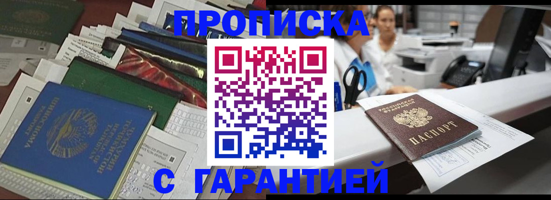 пропишу в квартире в Красноярске