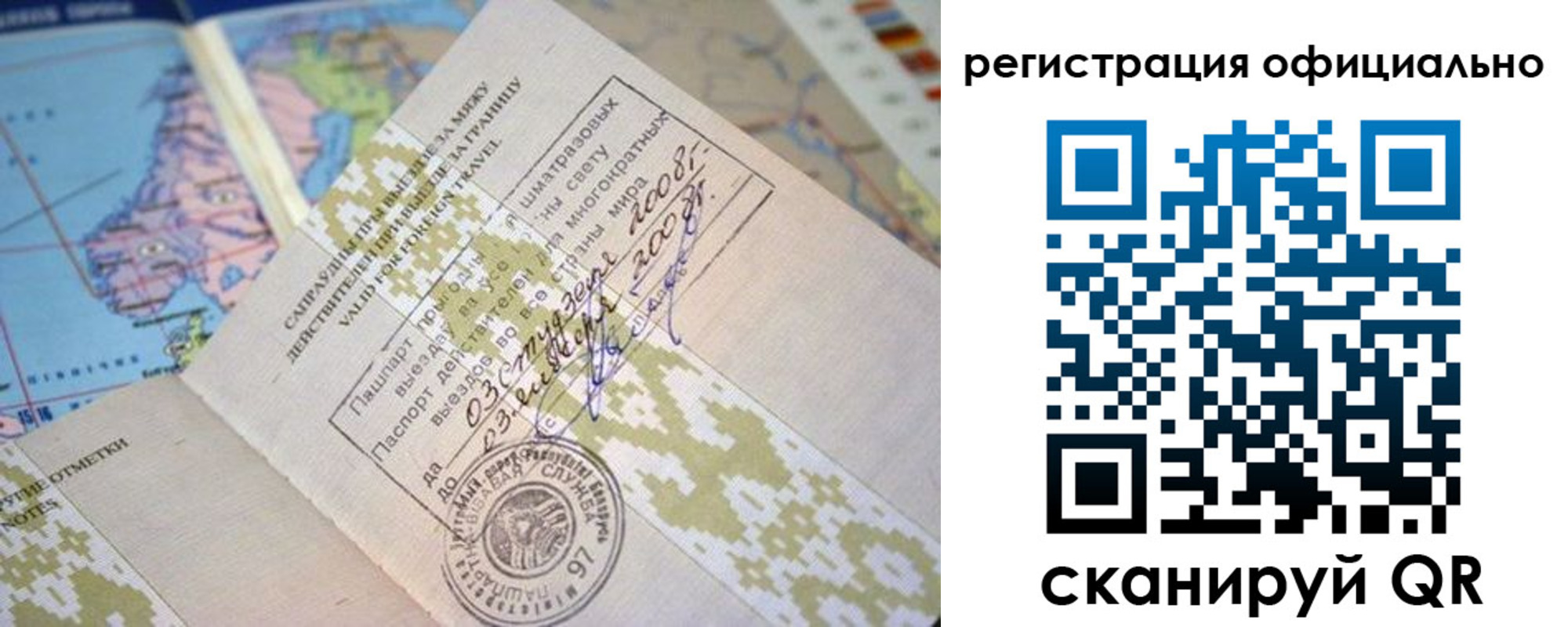 прописка гарантия в Красноярске