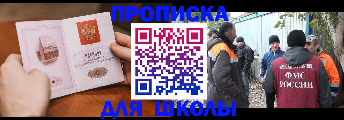 временная регистрация надежно в Красноярске