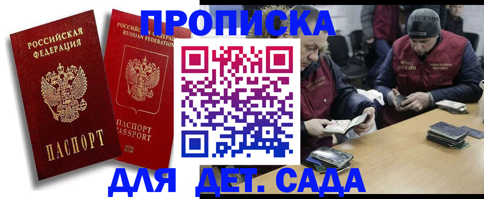 регистрация в Красноярске