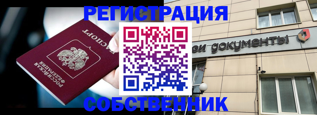 прописка иностранных граждан в Красноярске