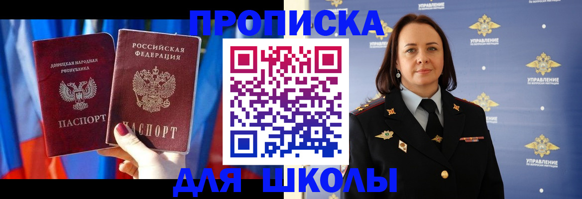 миграционный учет в Красноярске