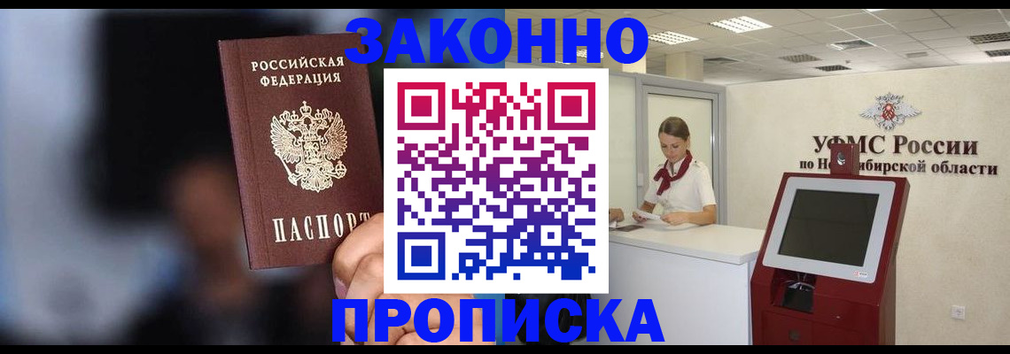миграционный учет в Красноярске