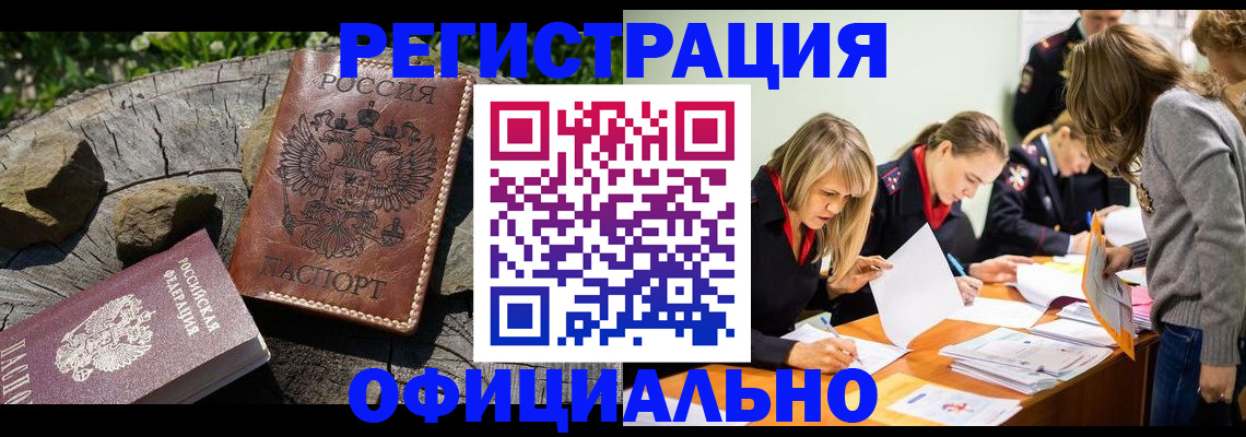 регистрация для школы в Красноярске