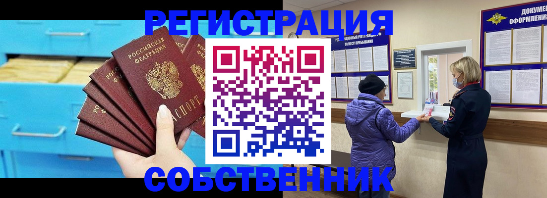 регистрация для школы в Красноярске